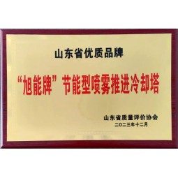 “旭能牌”节能型喷雾推进冷却塔