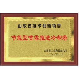 节能型喷雾推进冷却塔