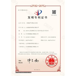 发明专利证书—一种顶部可升降的冷却塔