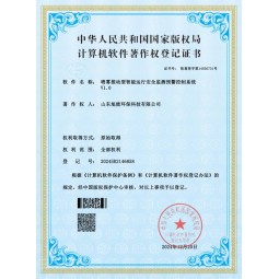 喷雾推动型智能运行安全监测预警控制系统v1.0