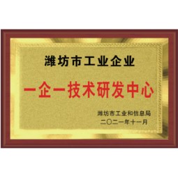 一企一技术研发中心