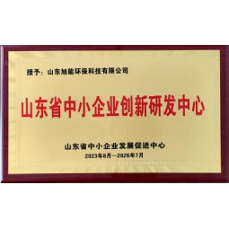 山东省中小企业创新研发中心