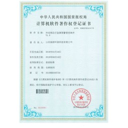 运行监测预警管理