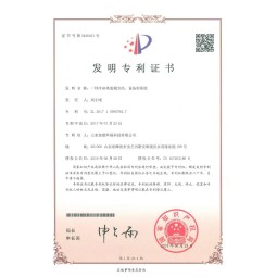 发明专利证书-一种冷却塔监测方法、设备和系统