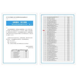 第二批DCMM贯标试点企业