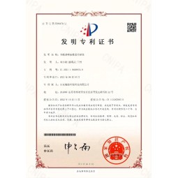 发明专利证书-节能型喷雾推进冷却塔