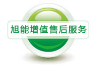 盛源增值售后服务
