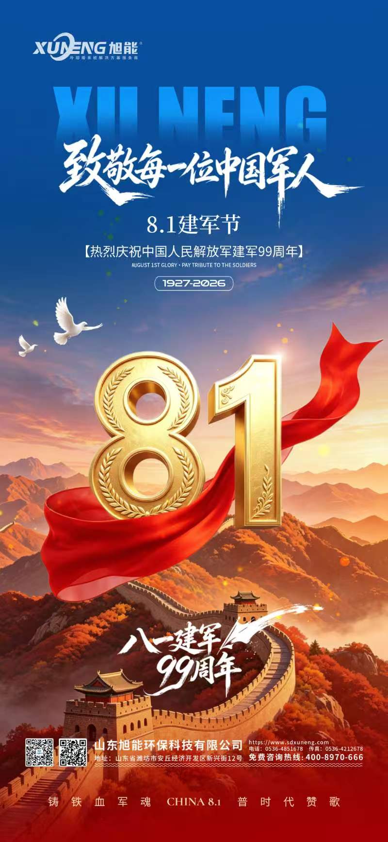 微信图片_20260806090437_406_5.jpg